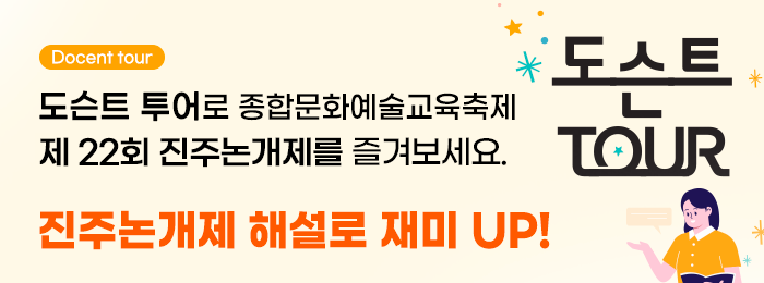 도슨트투어