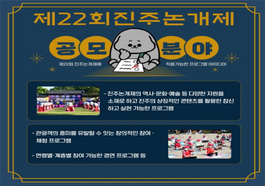 국민 대상 참여 아이디어 접목 체험프로그램 분야