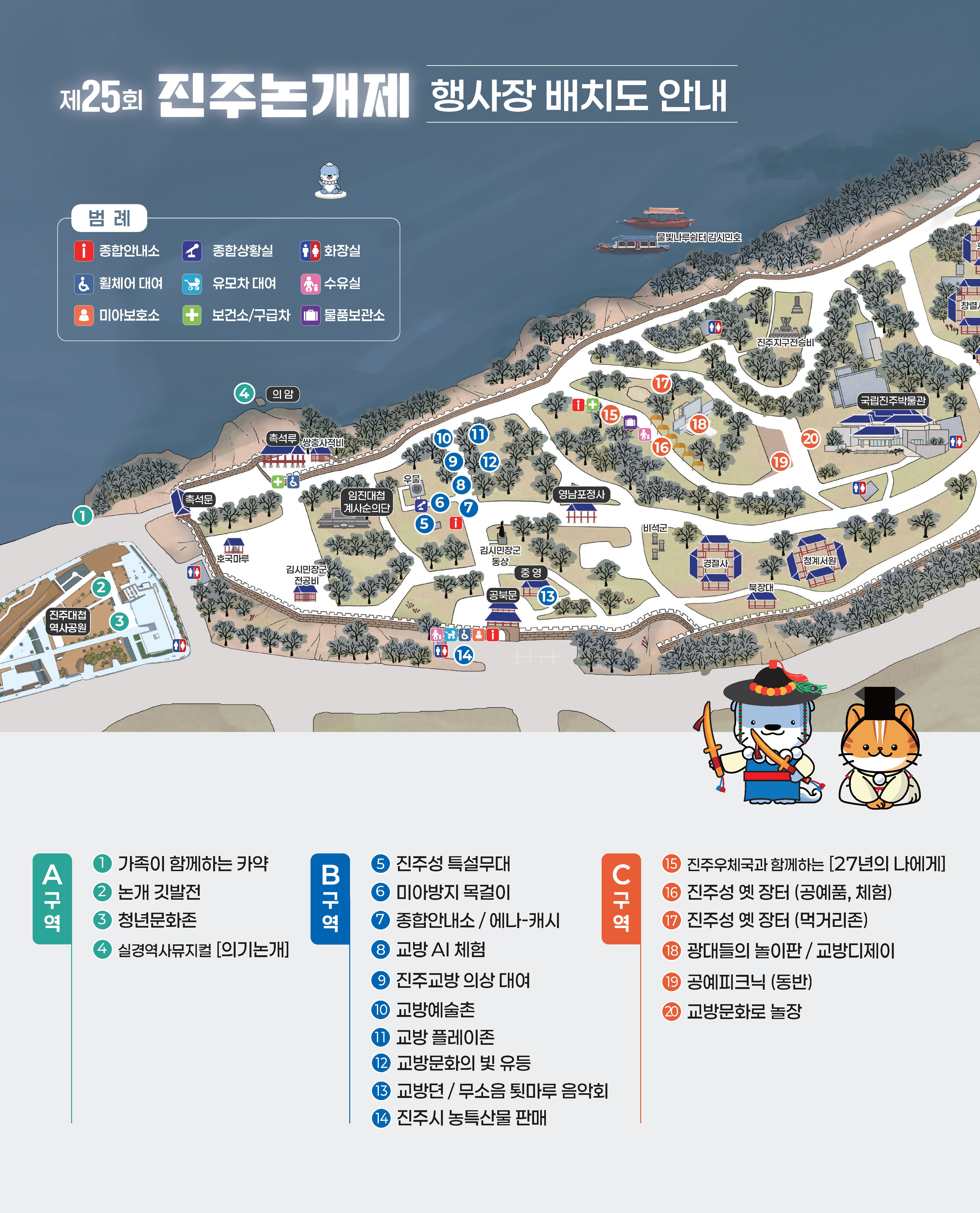 행사장 배치도